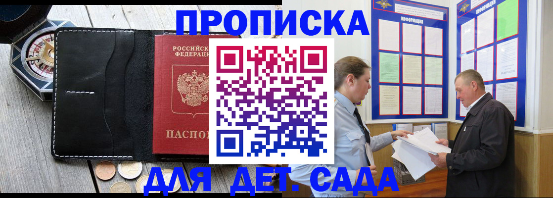 миграционный учет в Губкине