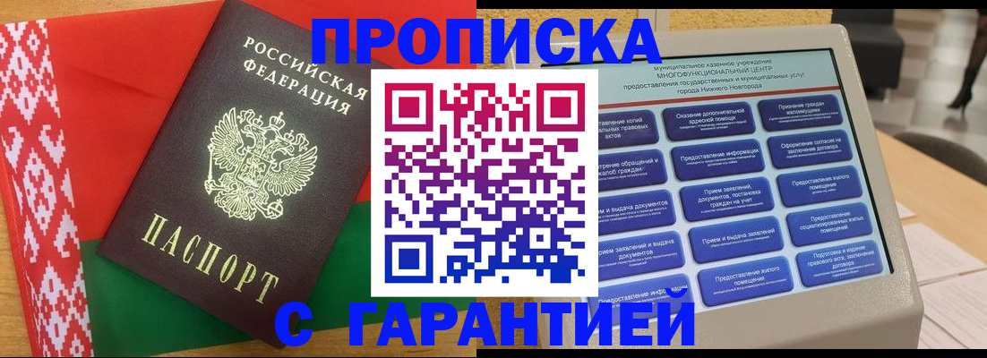 регистрация в Губкине