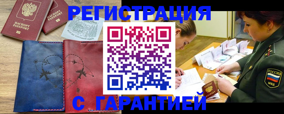 прописка паспорт в Губкине
